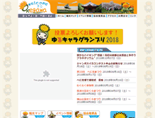 Tablet Screenshot of okekan.com